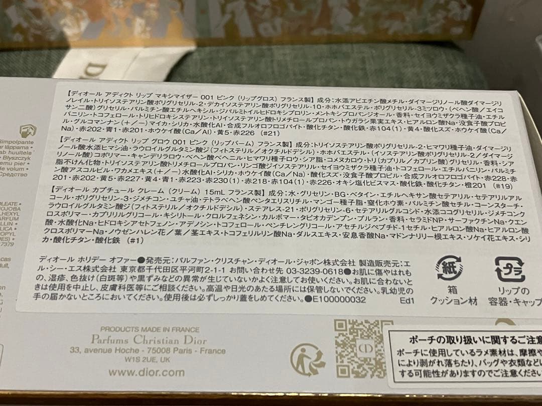 限定ギフトショッパー付♡ ディオール ホリデー オファー2025限定品