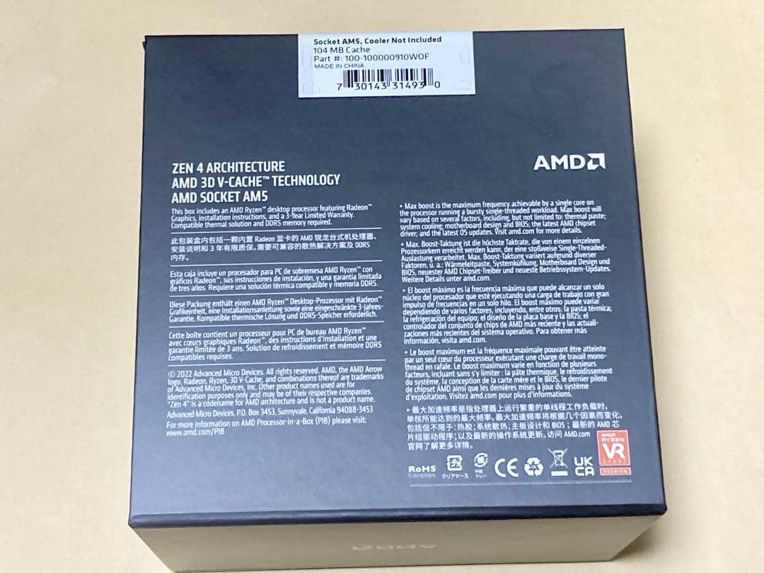 新品未開封 保証付 AMD Ryzen7 7800X3D 国内正規品 CPU