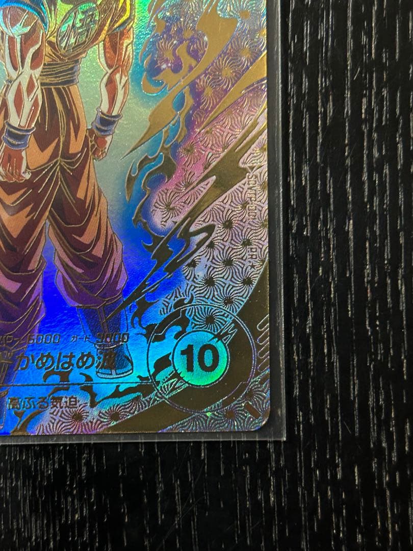 ドラゴンボールダイバーズ大会プロモ SDVTP-001 孫悟空 パラレル