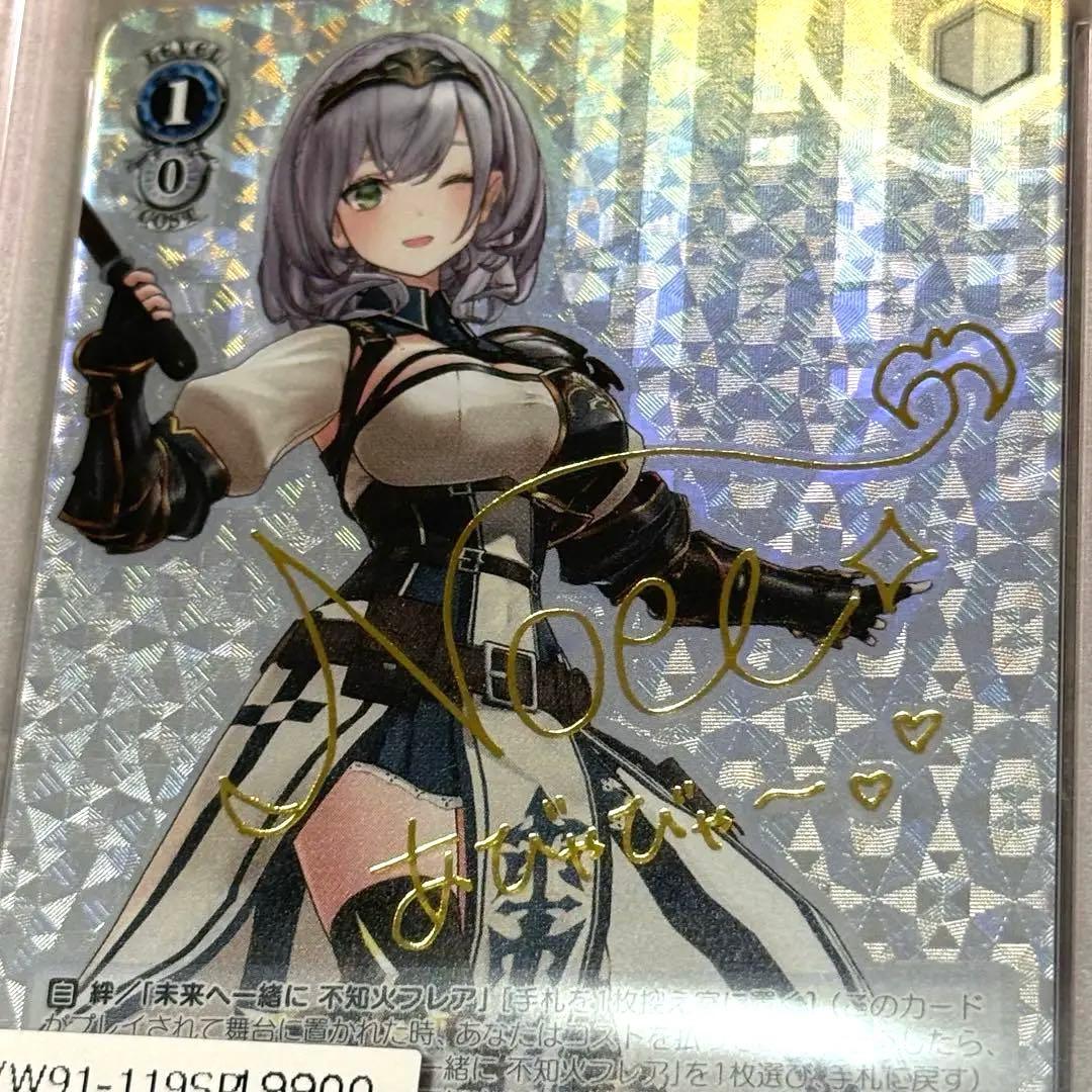 PSA 10 白銀ノエル ヴァイスシュヴァルツ ホロライブ SP サイン入り