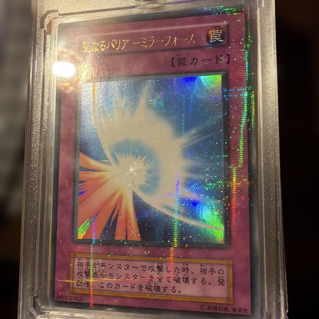 遊戯王 聖なるバリアミラーフォース 初期　ウルトラパラレル