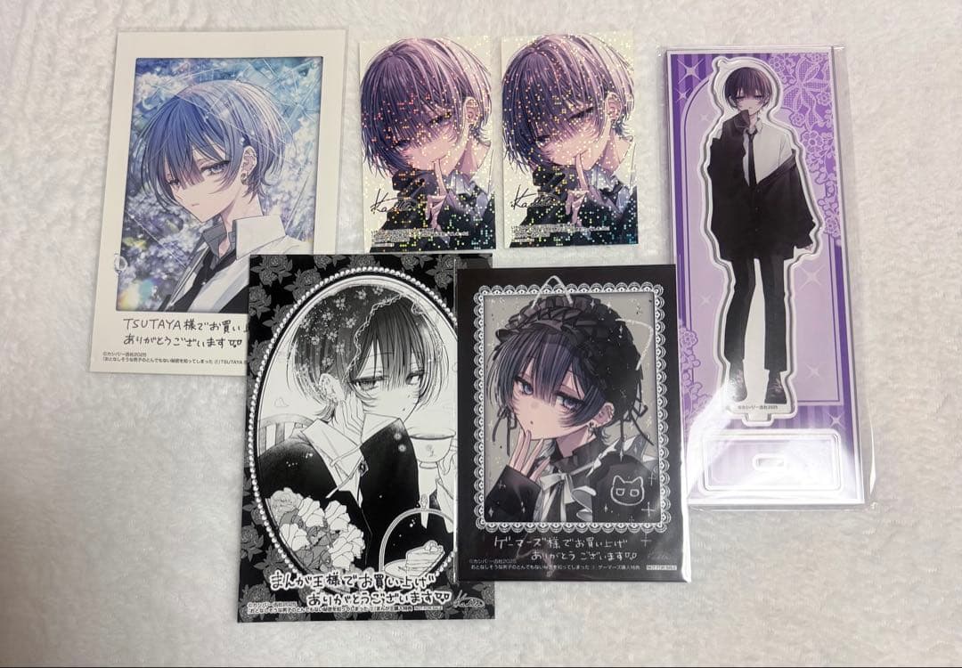 おとなしそうな男子のとんでもない秘密を知ってしまった　おとなぴ　アニメイト　くじ