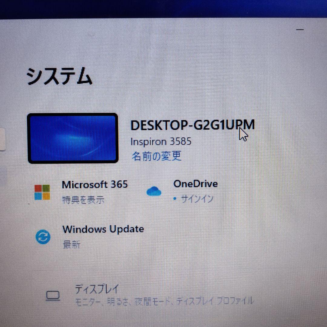 DELL Inspiron3585 15.6インチ　ノートPC