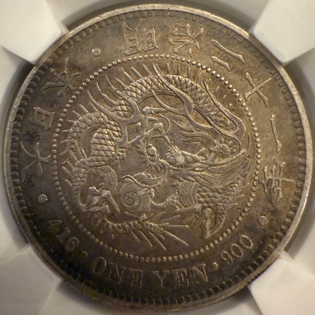 【NGC】スラブ 一圓銀貨 4枚まとめ 一円銀貨 1円銀貨 古銭まとめ