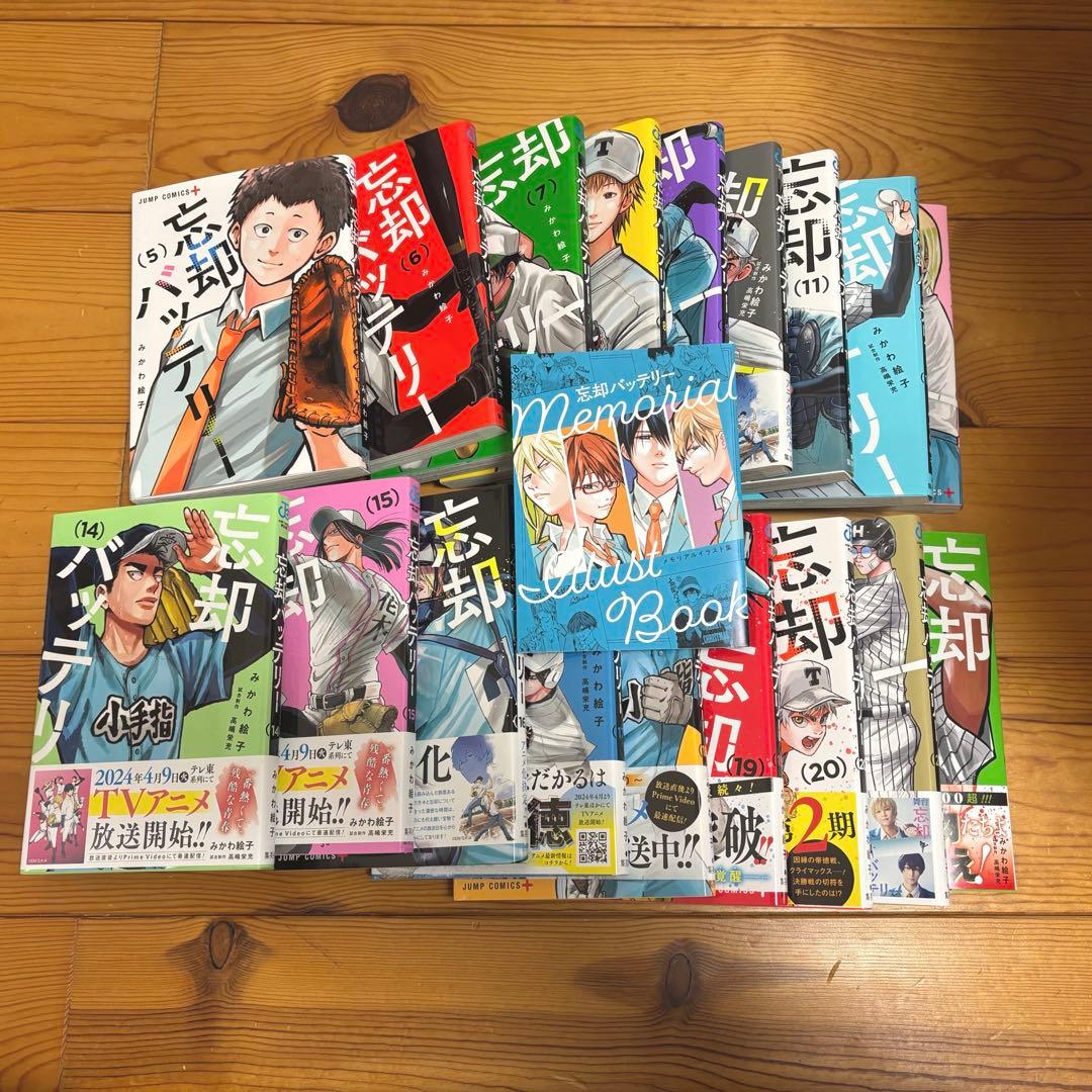 赤*ん様 忘却バッテリー 漫画 5~22巻 まとめ売り