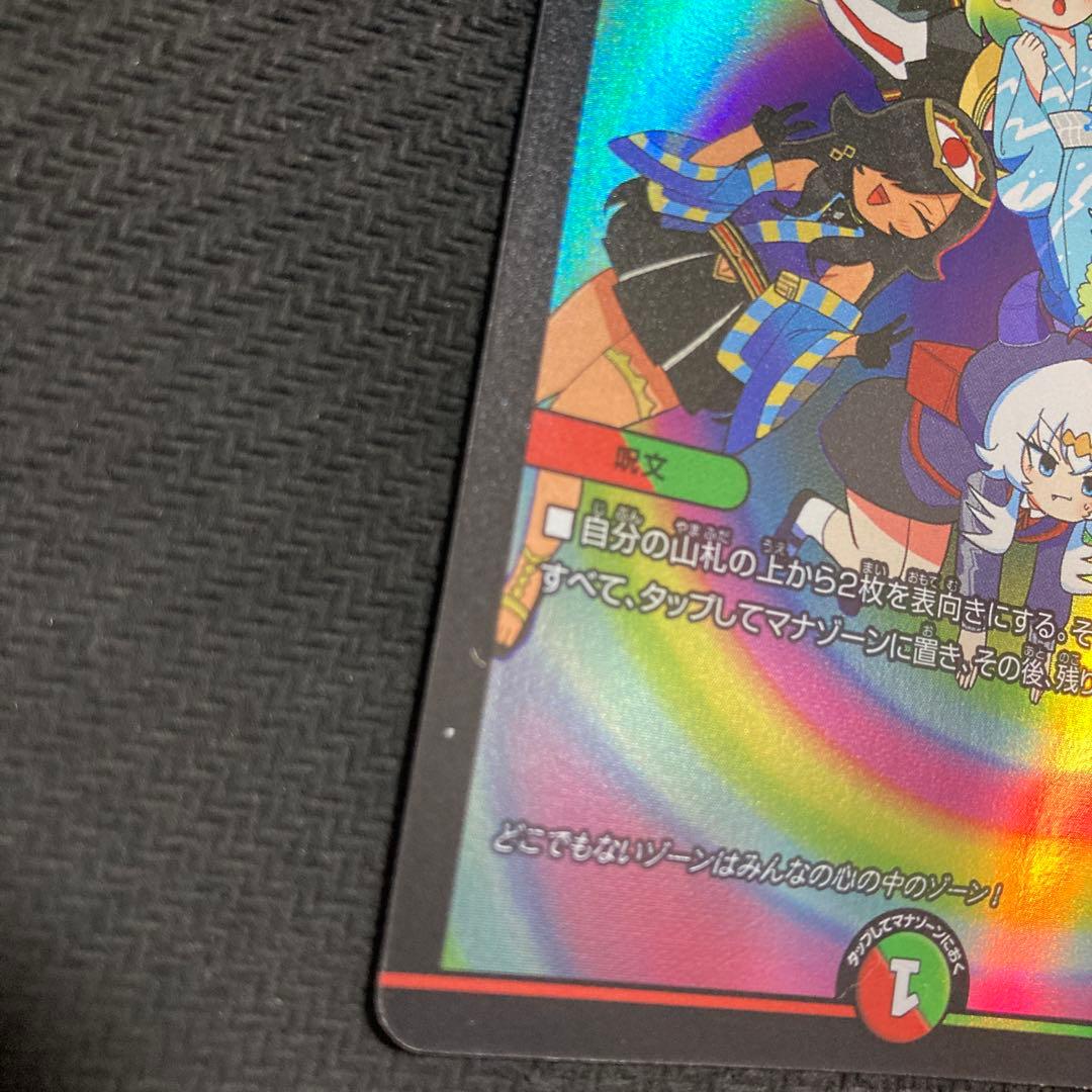 メンデルスゾーン　プロモ　ドラゴン娘　ニャロメロン