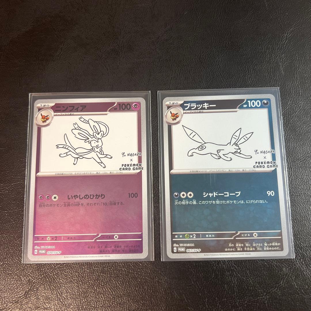 ポケモンカード　長場プロモ　ブイズコンプリート