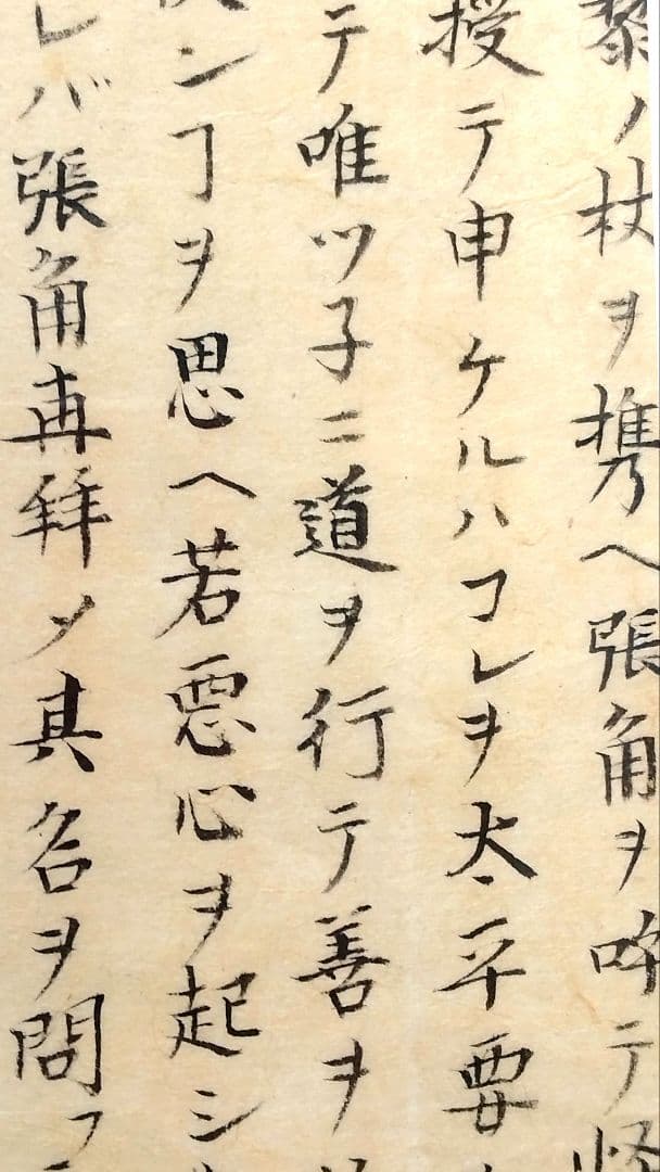 三国志（3-1）湖南文山自筆　江戸時代　（古文書古筆切茶道天龍寺僧侶中国美術）