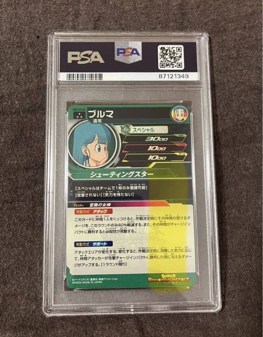 ドラゴンボール ブルマ 鑑定済みカード 孫悟空 鳥山明 メモリアル カードダス