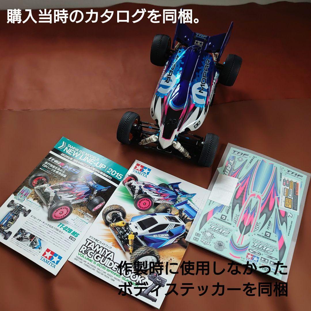 タミヤ1/10RC TT-02B MS セット デュアルリッジボディ