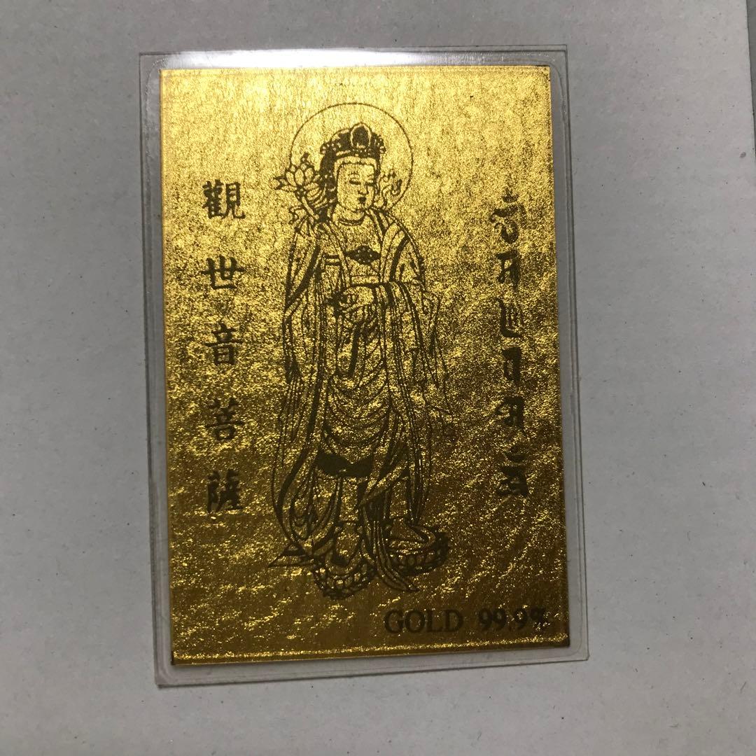 観世音菩薩　GOLD 99.9%　パウチカード　パウチ込み　1ｇ
