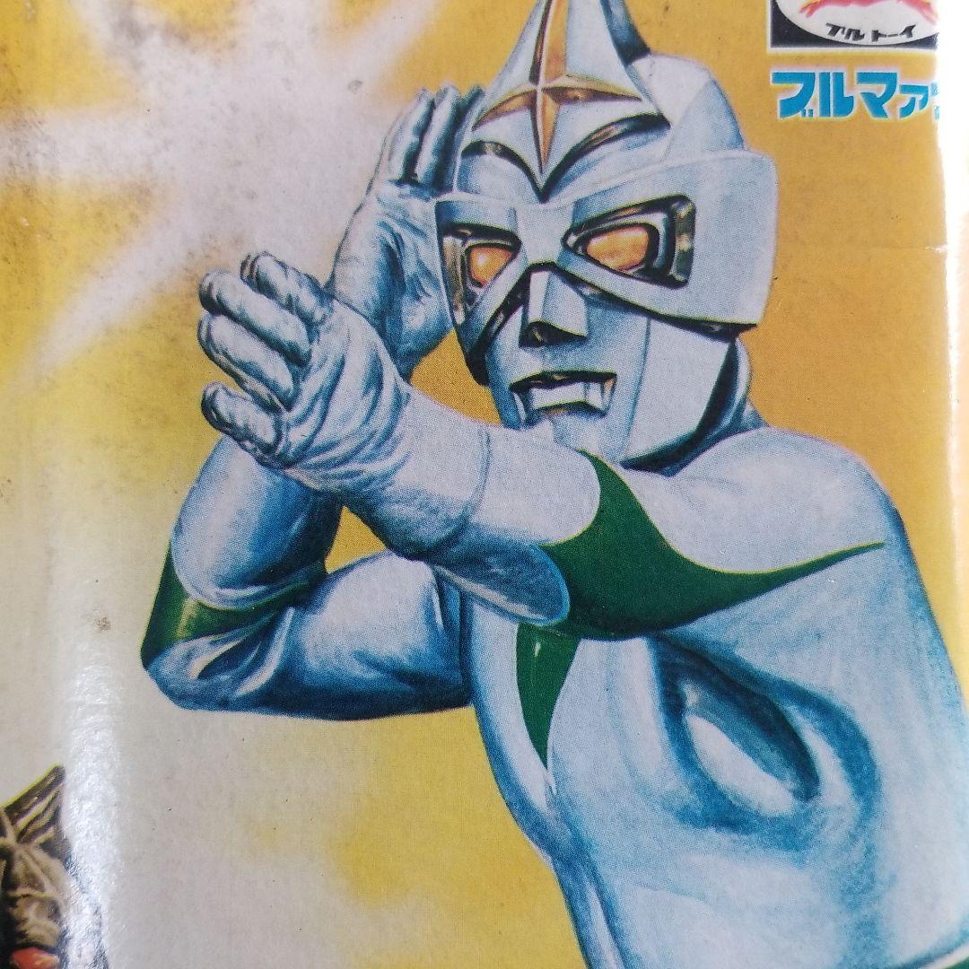 鬼レア!!非売品!ミラ―マン&ウルトラマン