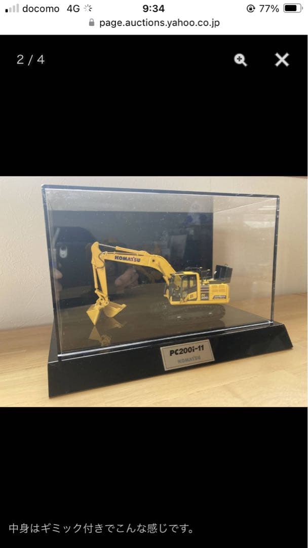 非売品 コマツ PC200-11 ミニチュア アクリルケース付 激レア 1/50