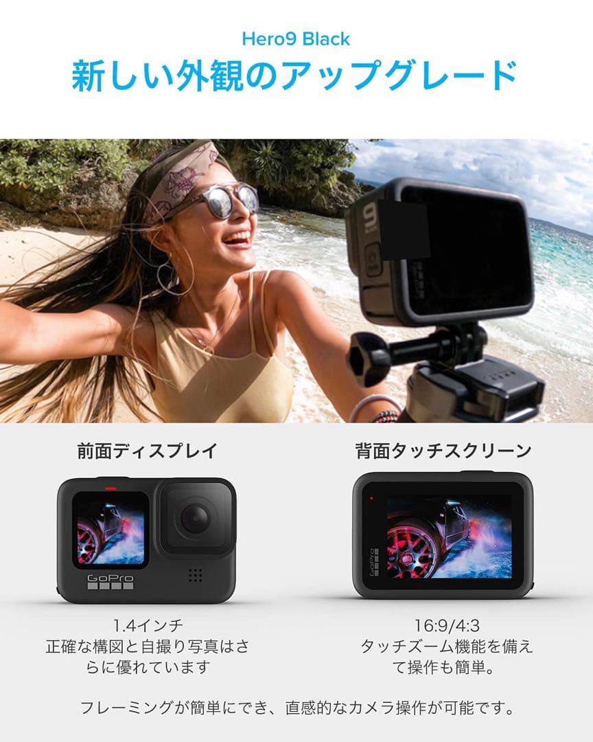 GoPro HERO9 Black アクションカム アクションカメラ