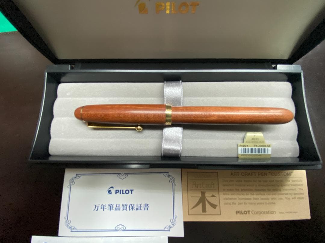 パイロット 万年筆 カスタムカエデ FK2000KM 細字