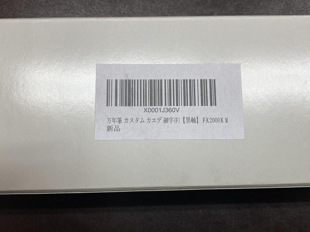 パイロット 万年筆 カスタムカエデ FK2000KM 細字