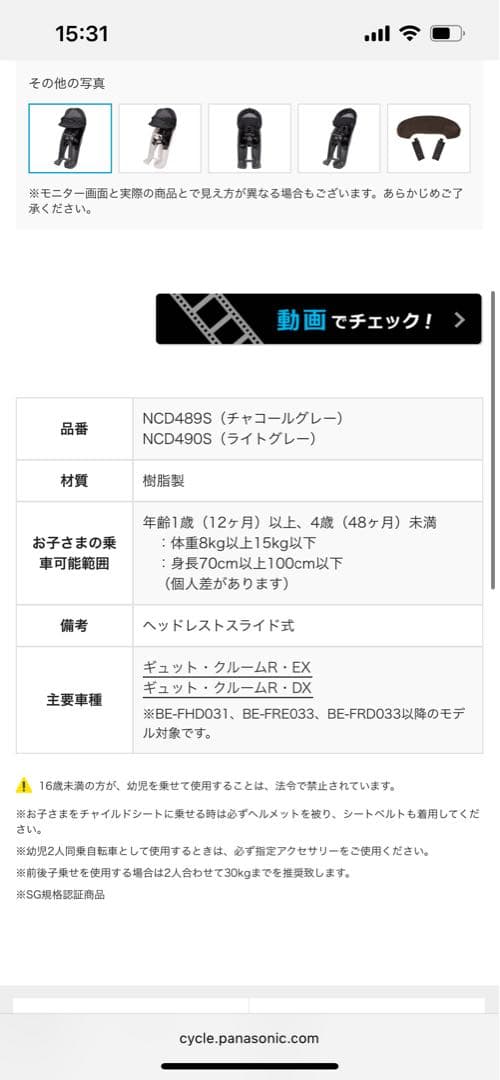 ギュットクルーム フロントシート チャイルドシート 前乗せ レインカバー 純正