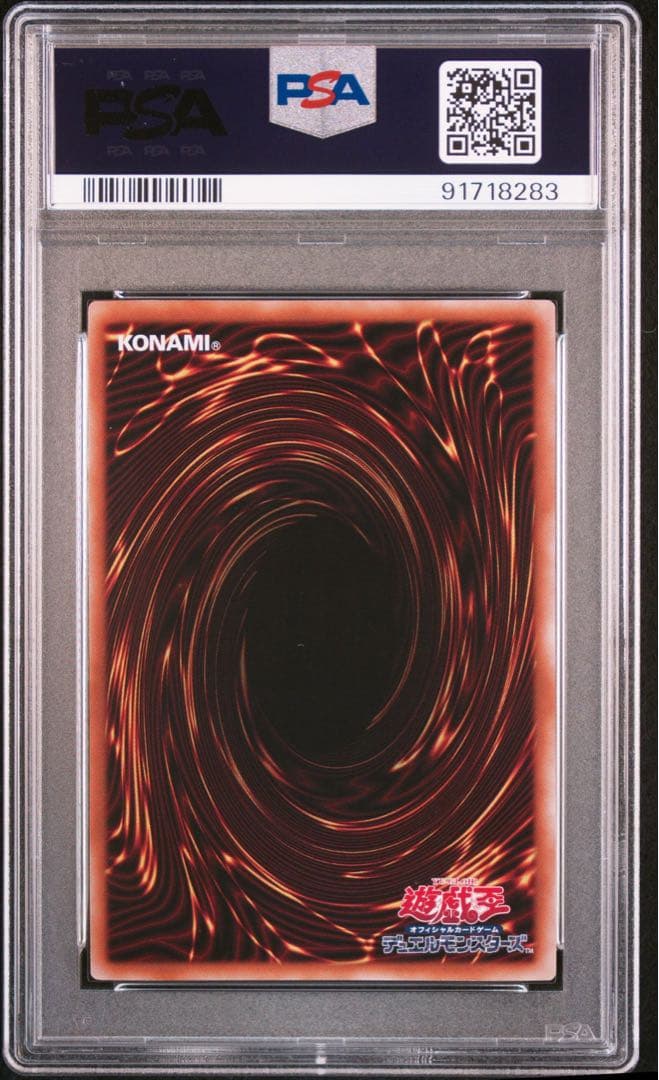 PSA 10 IPマスカレーナ 遊戯王 25th シークレットレア