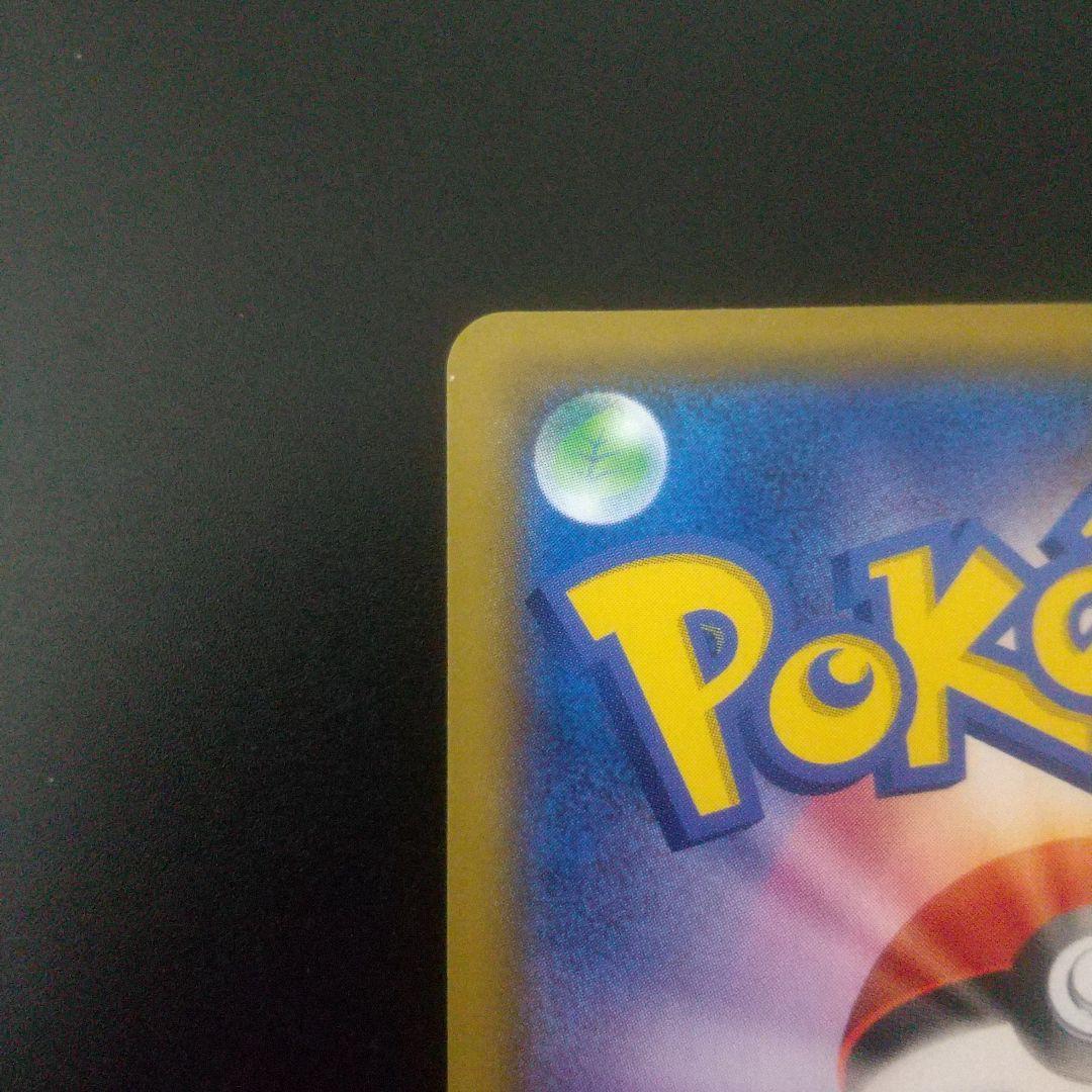 レシラム＆ゼクロムGX SR SM11b ドリームリーグ 064/049