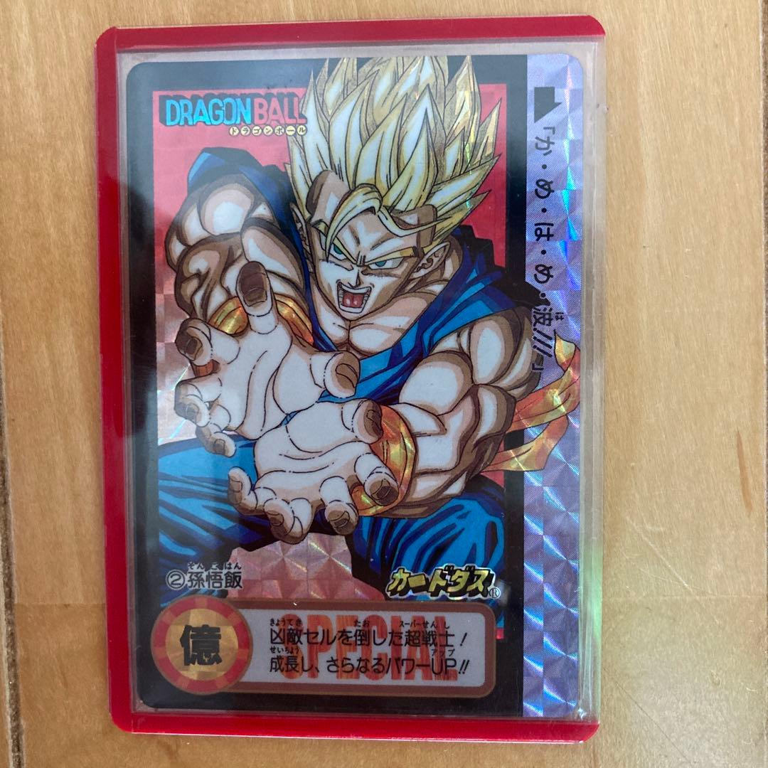 ドラゴンボール カードダス 90年代 懸賞 究極博 非売品 招待券 バンダイ