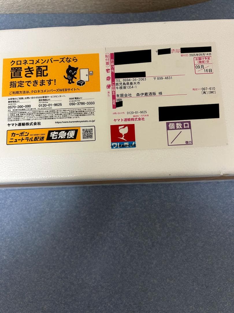 4本セット 森伊蔵1800ml 9月到着1本 8月到着2本 5月到着1本 芋焼酎