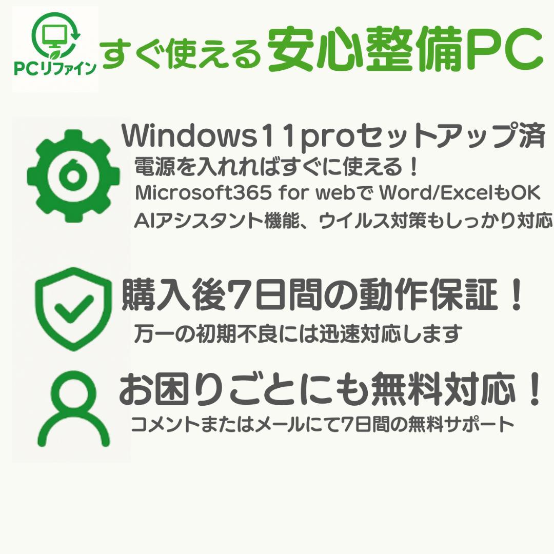 美品！dynabook G83/HU 16GB/256GB 第11世代 ①