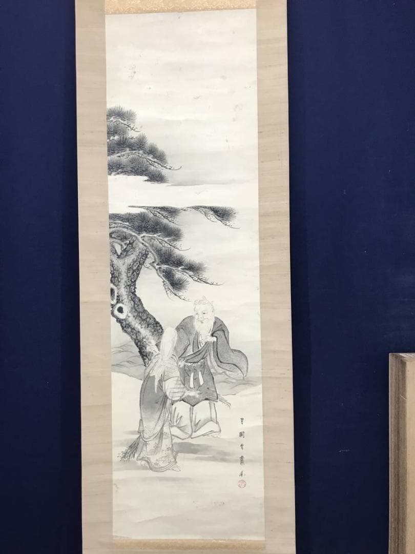 【真作】月岡雪斎/高砂図/江戸後期/正月掛/人物図/掛軸/名家伝来/AC-361