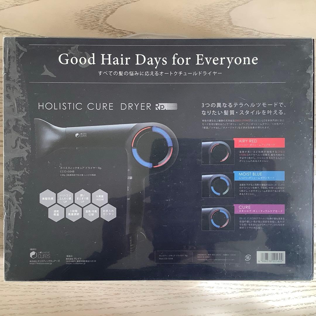 さ*む様 ホリスティックキュア ドライヤー Rp. CCID-G04B