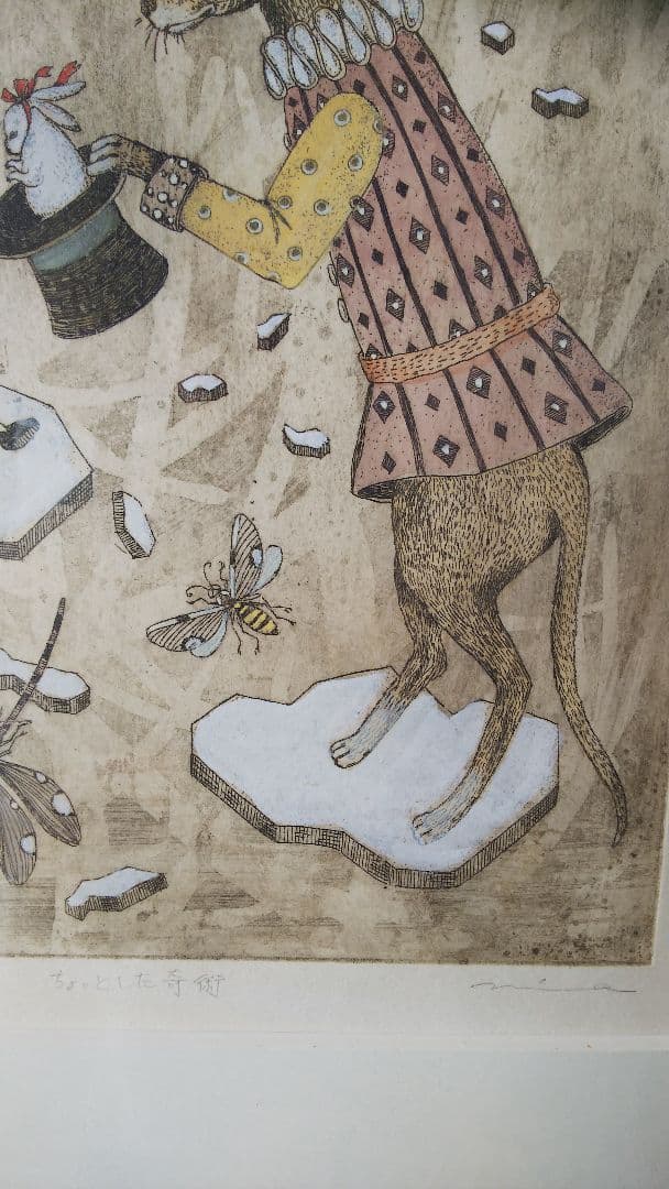 鷹塀三奈 銅版画★「ちょっとした奇術」A.P.
