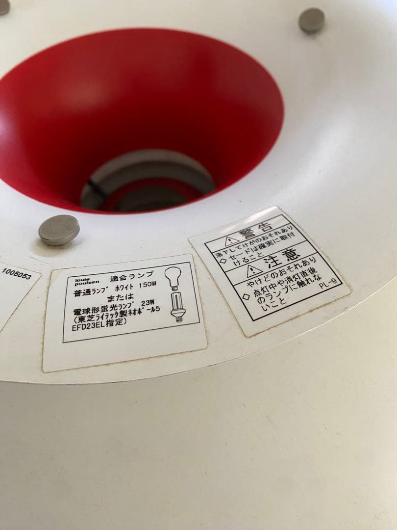 Louis Poulsenルイスポールセン PH5