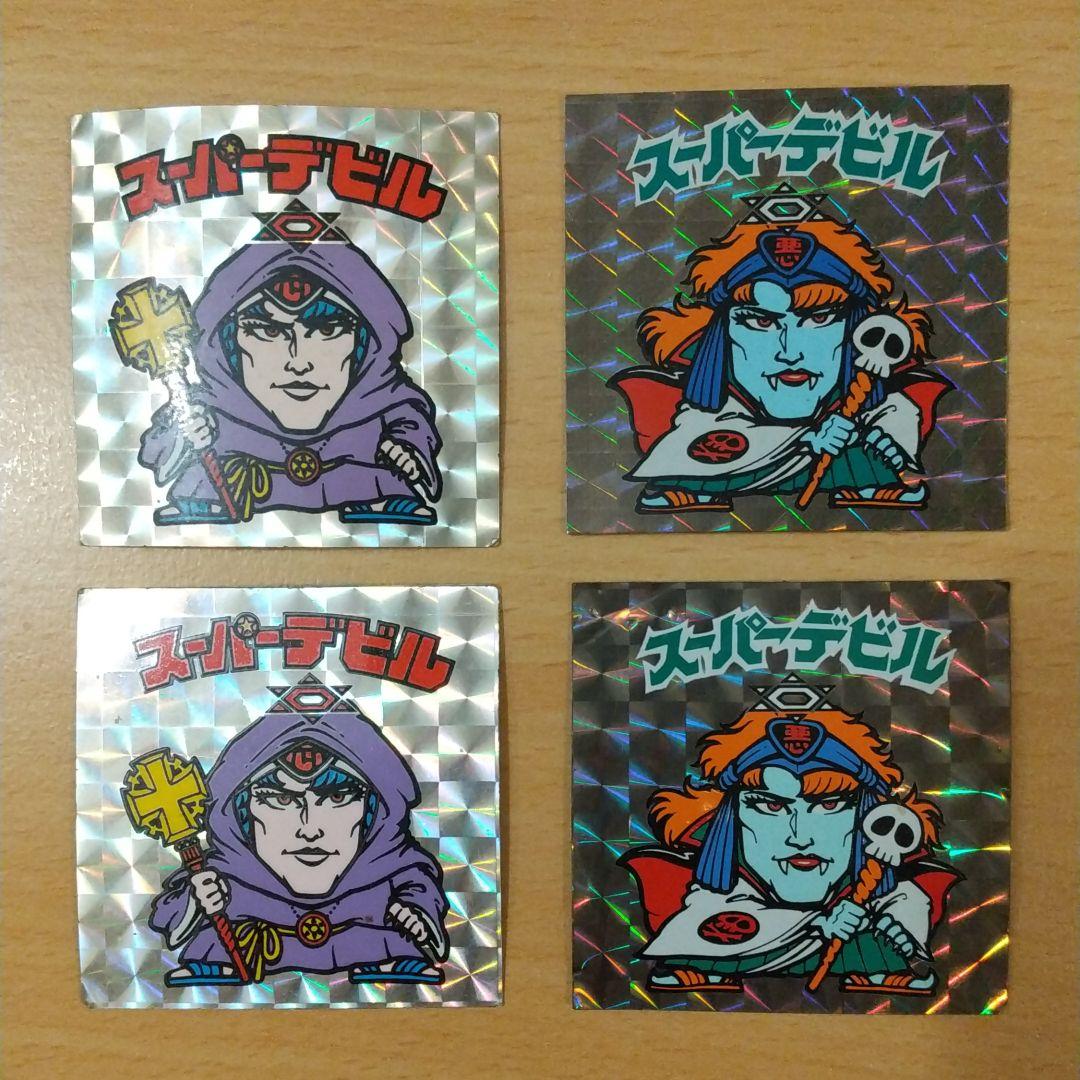 スーパーデビル