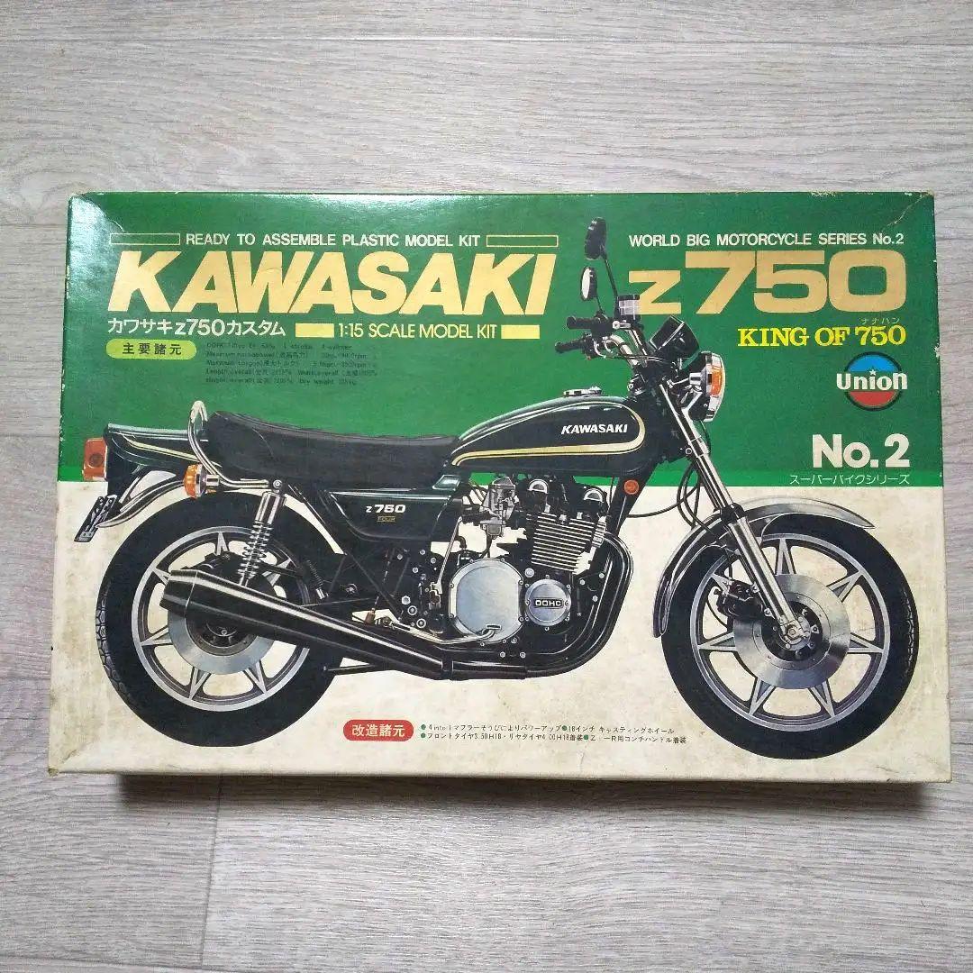 カワサキ Z750カスタム 《 ユニオンモデル プラモデル 》ビンテージ