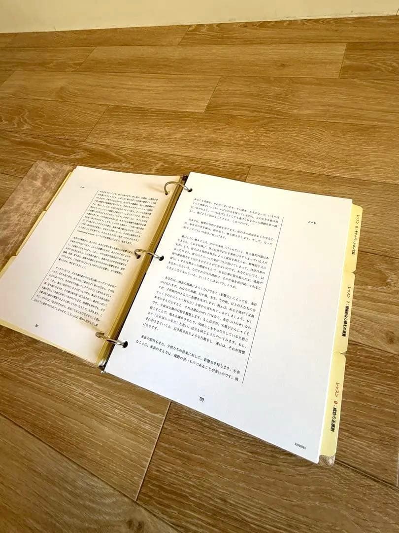 SMI パーソナルモチベーションの力 新品未使用　教材セット