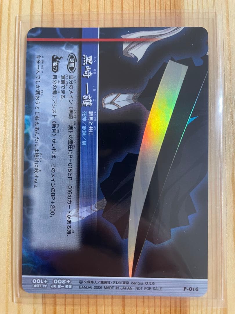 【値引】ブリーチソウルカードバトル プロモーションカード 2枚セット