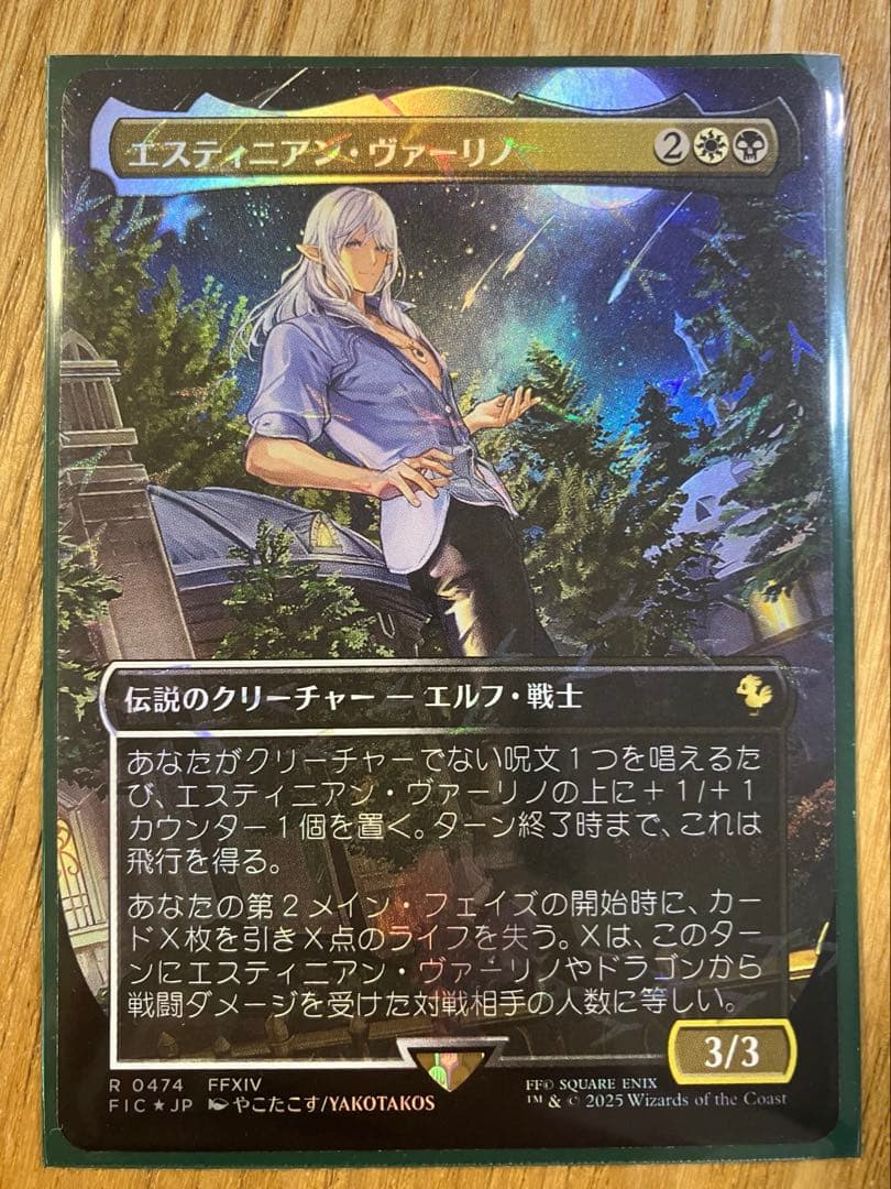 マジック：ザ・ギャザリング　タタル・タル込み3枚セット