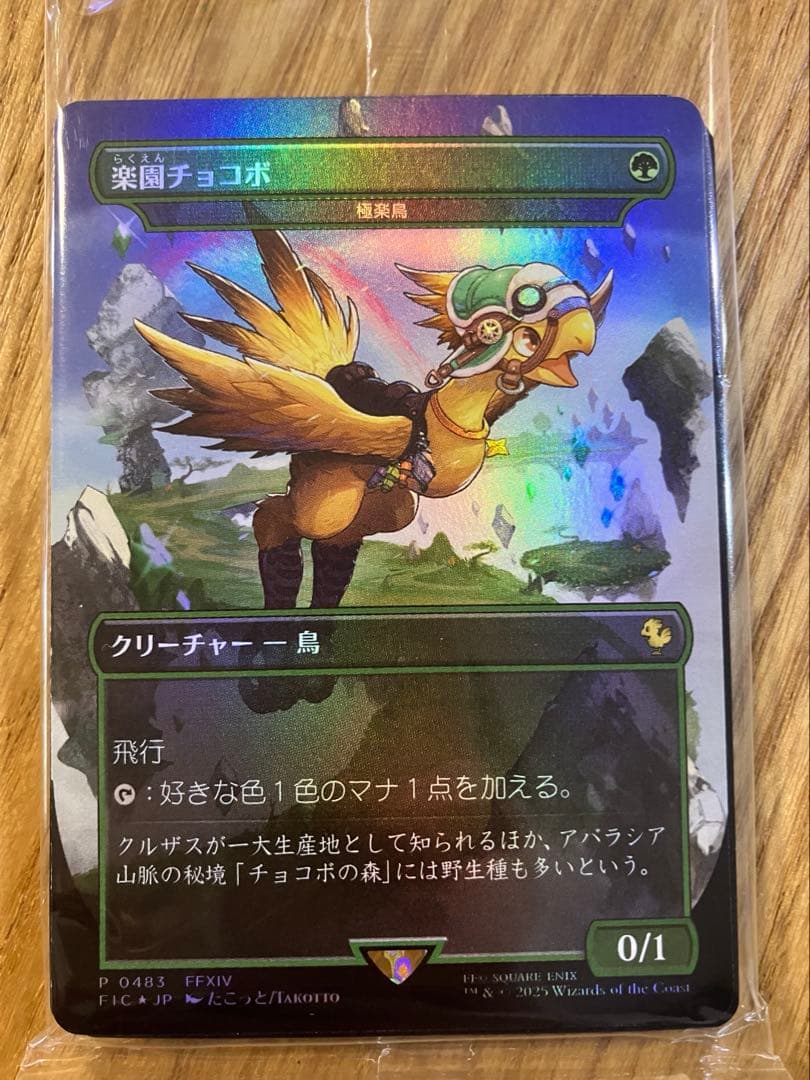 マジック：ザ・ギャザリング　タタル・タル込み3枚セット