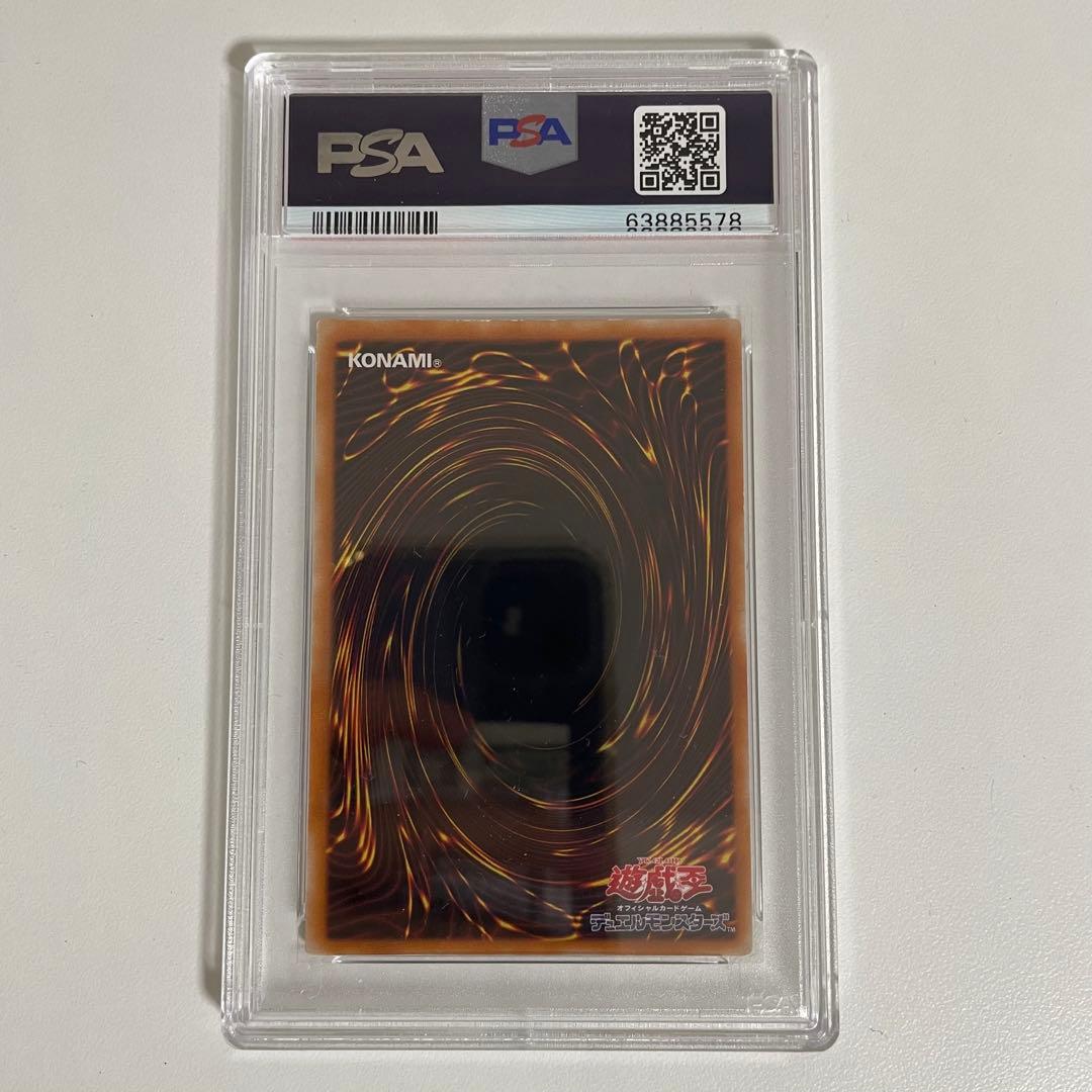 遊戯王 カオスソルジャー 開闢の使者 レリーフ PSA10