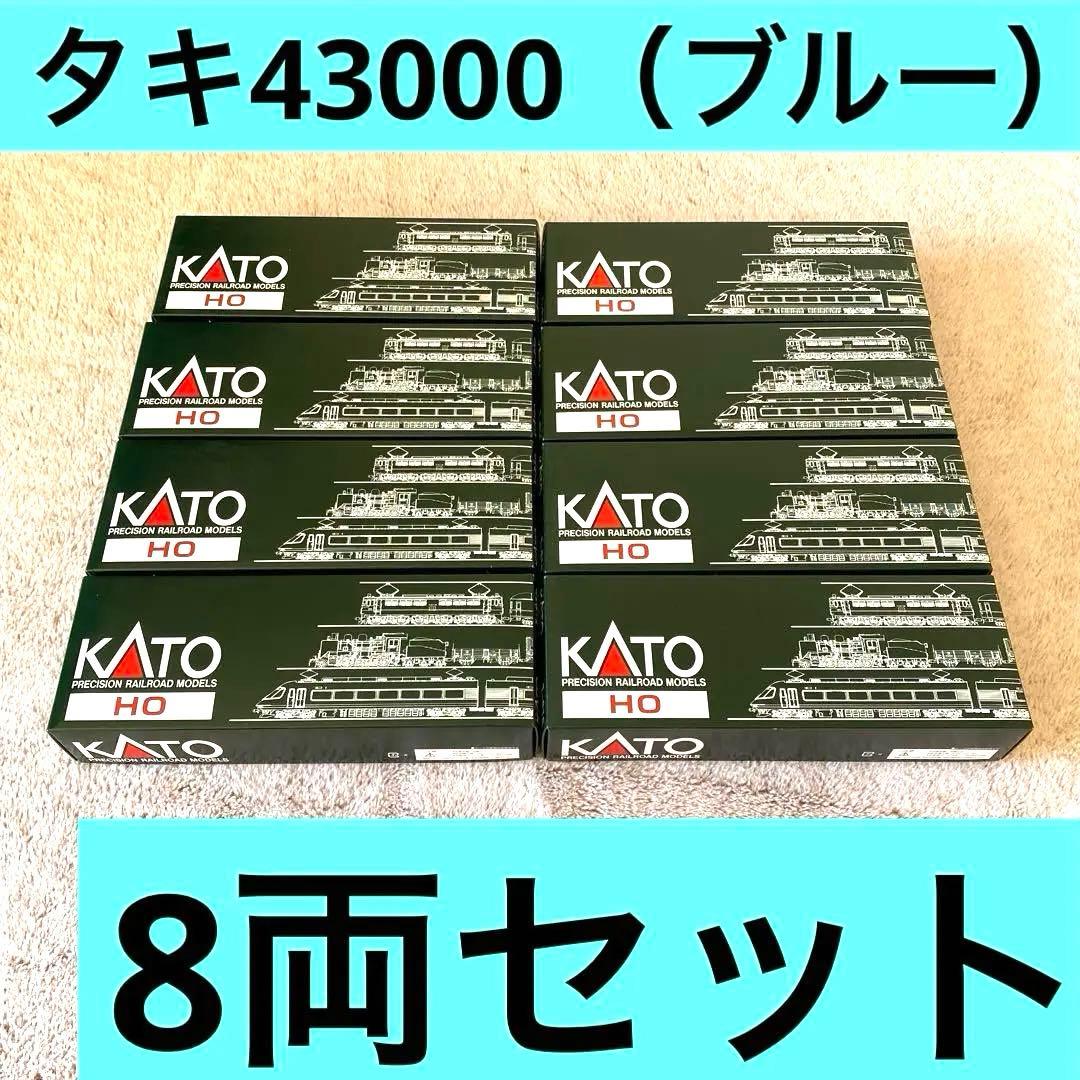 KATO 1-816タキ43000（ブルー）8両セット
