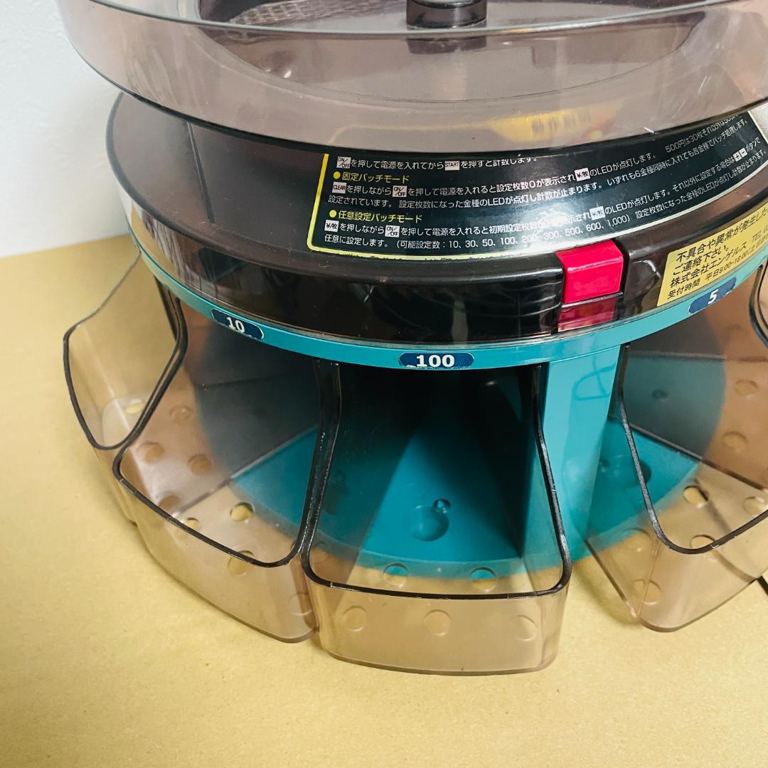 エンゲルス 硬貨選別機 カウンター SCS-200 硬貨計数機