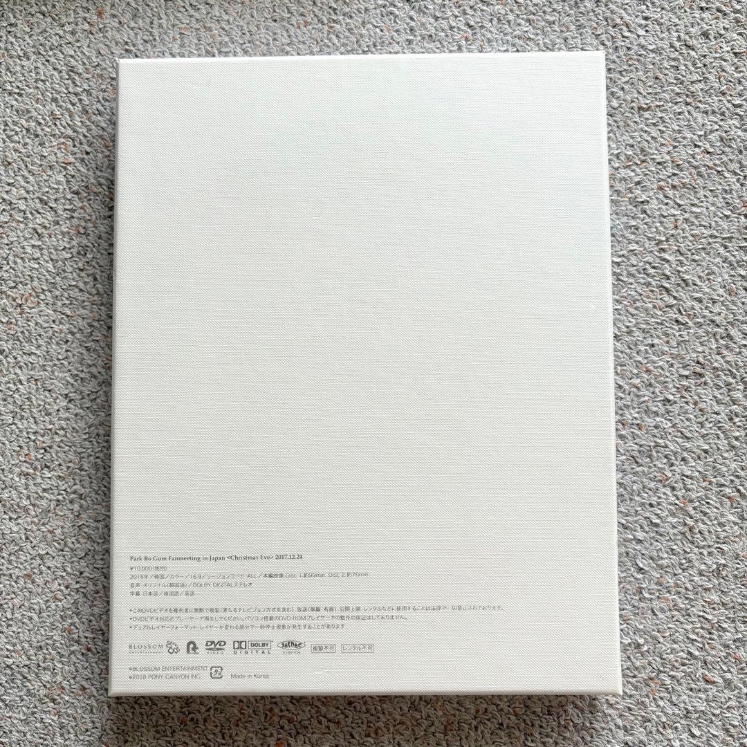 美品‪☆ パクボゴム 2017年 ファンミーティング DVD クリスマスイブ