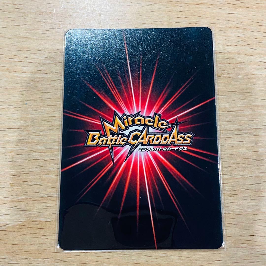 ミラバト ナルト 大会上位賞 V