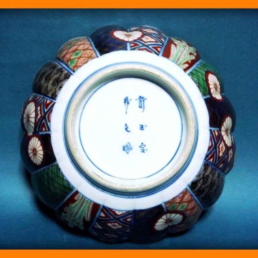 781『菊花鉢 箱付き』奇玉宝鼎之珍　/骨董品 古美術 古道具 アンティーク
