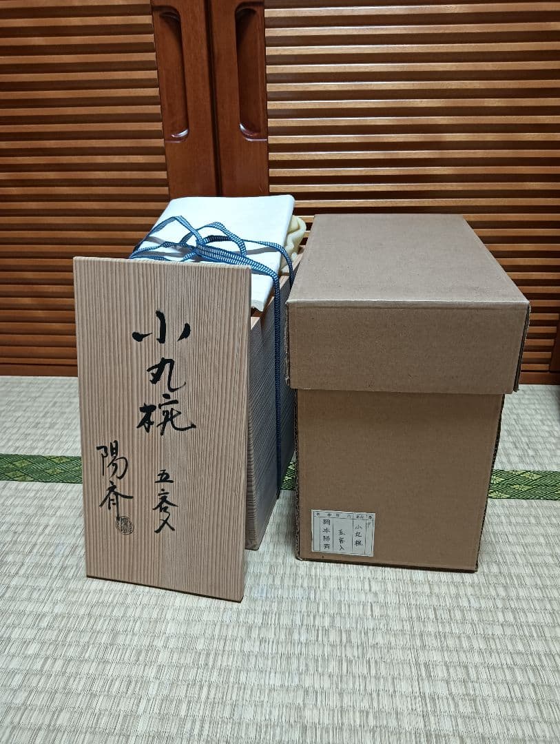 【Cecile】輪島塗　 岡本陽斎作　小丸椀 ５組セット