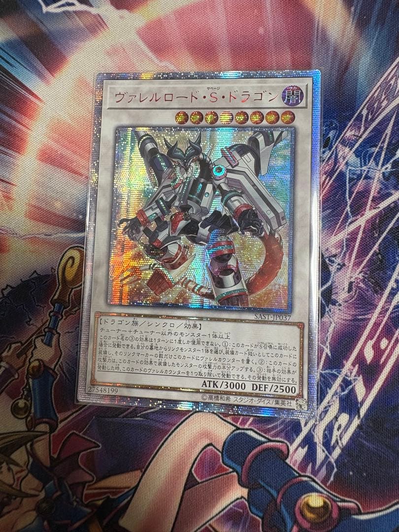 アジア版　ヴァレルロード・S・ドラゴン　20th