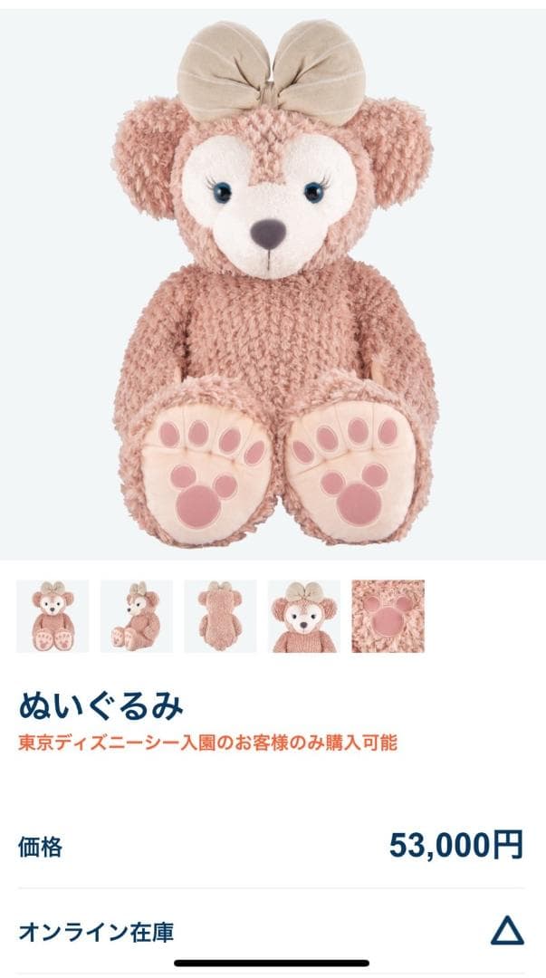 ダッフィー シェリーメイ 特大ぬいぐるみ