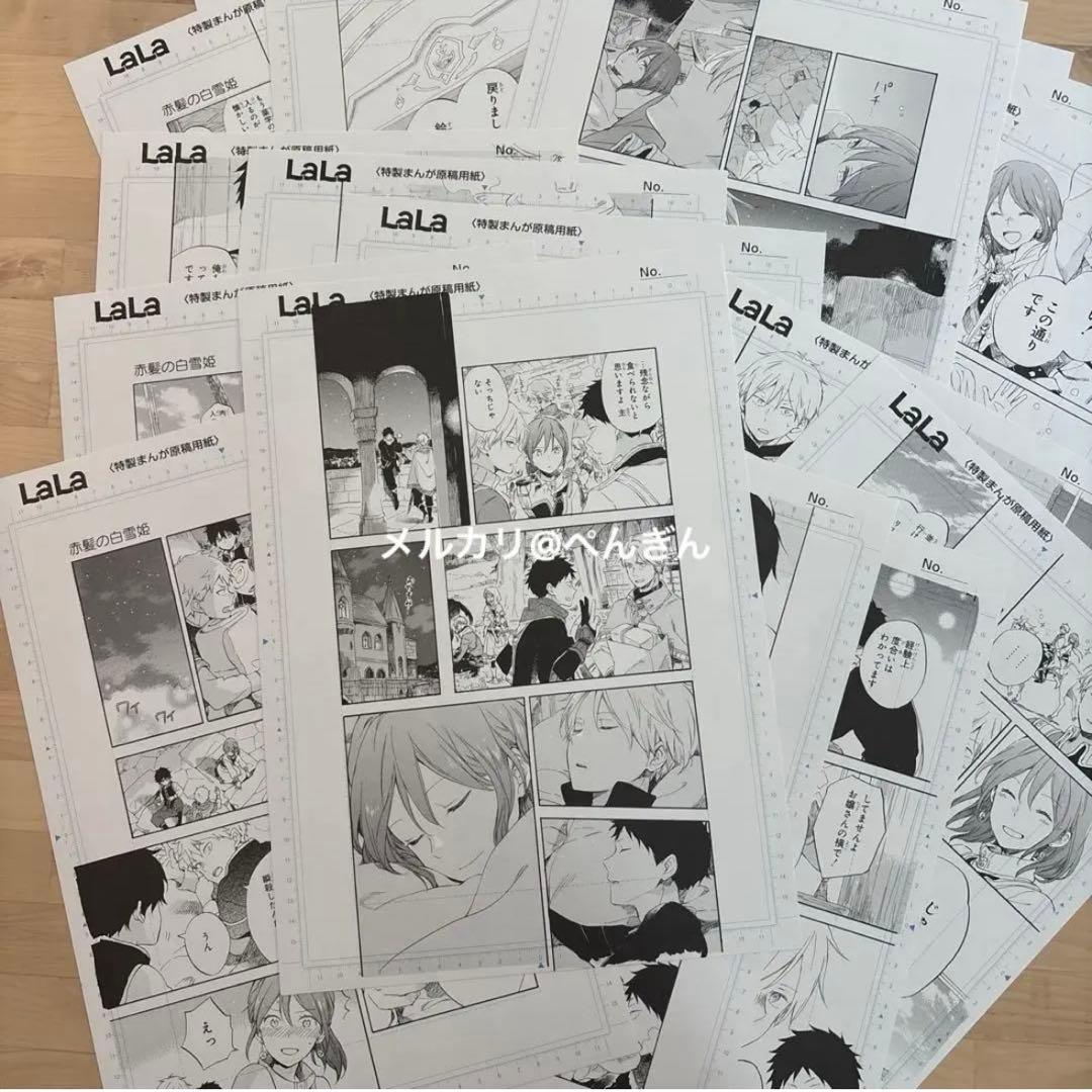 赤髪の白雪姫　複製原画　原稿　クリアファイル