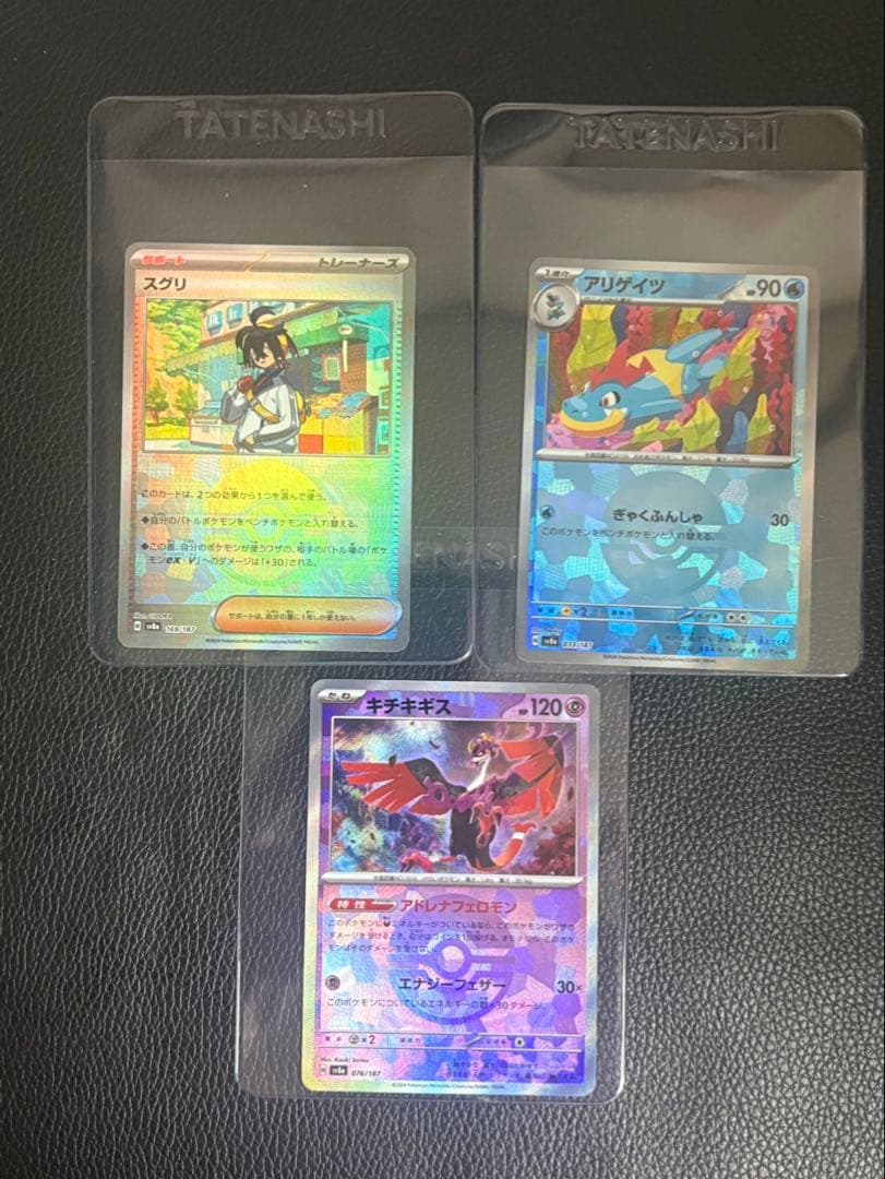 VMAXクライマックス　テラスタルフェスex　エーフィex SAR セット