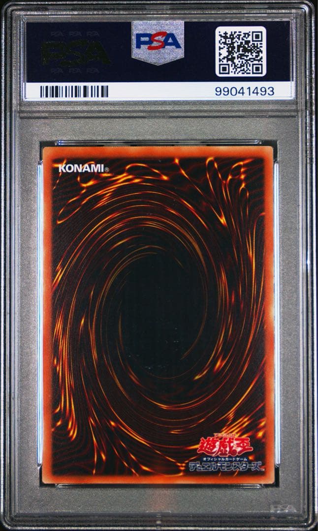 【PSA10】シューティングスタードラゴン ホログラフィックレア ゴーストレア