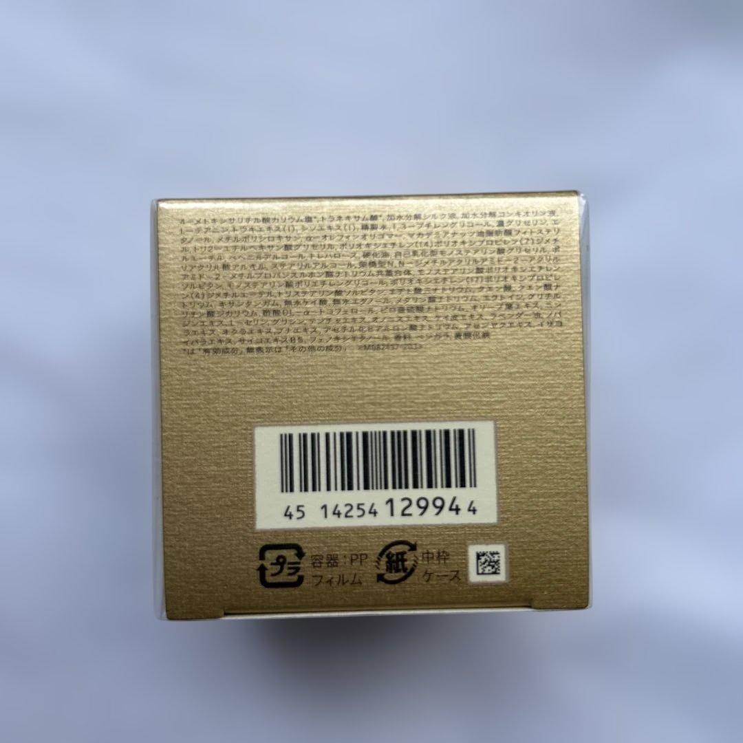 未開封クレドポーボーテ クリーム状乳液夜用50gクレームアンタンシヴn詰替