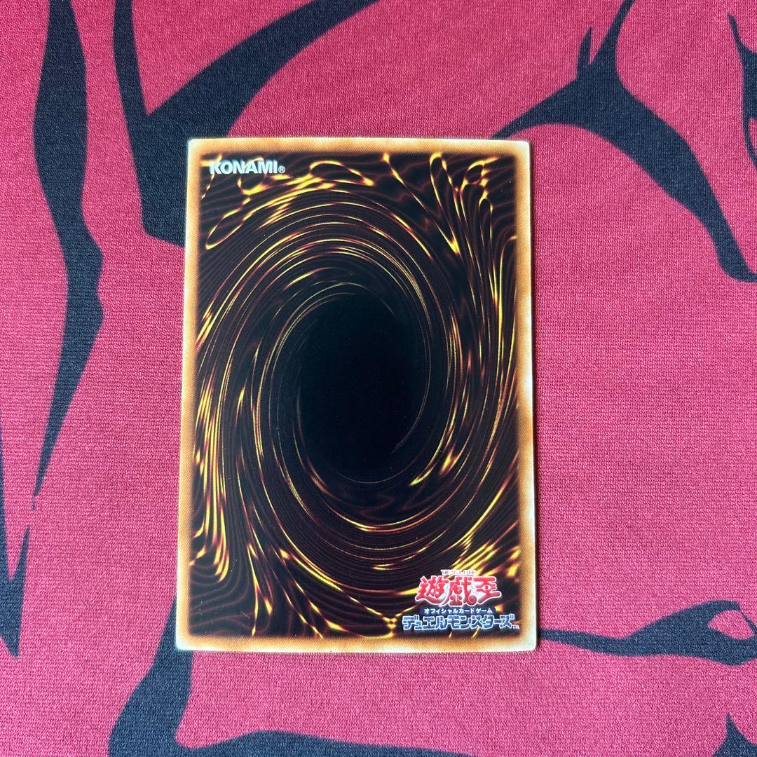 【遊戯王　DT08版　氷結界の龍トリシューラ　シークレットレア】